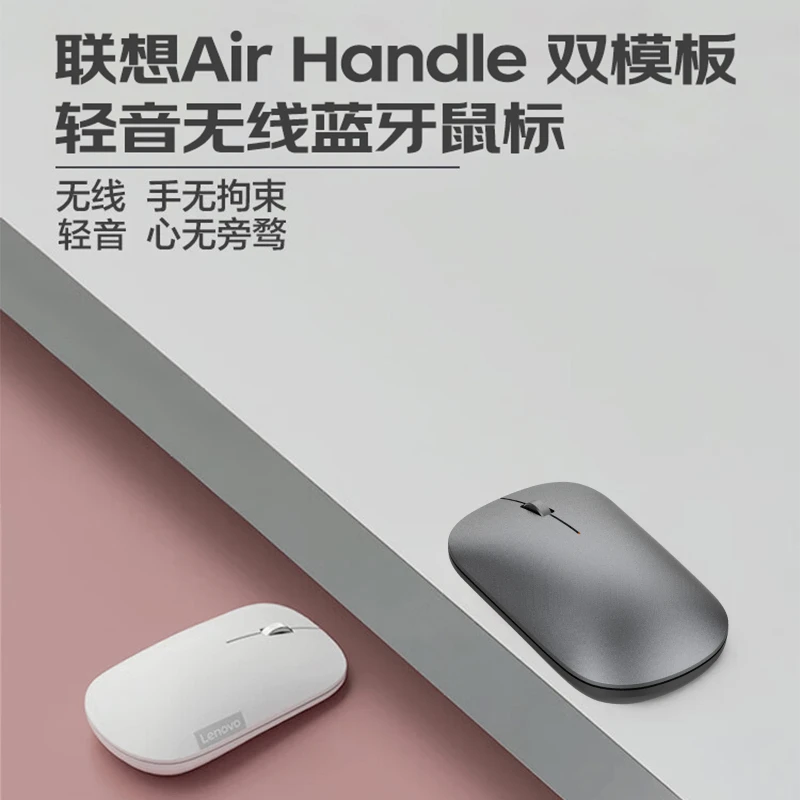 联想Air Handle无线电池充电鼠标款便携续航超长办公静音无线鼠标