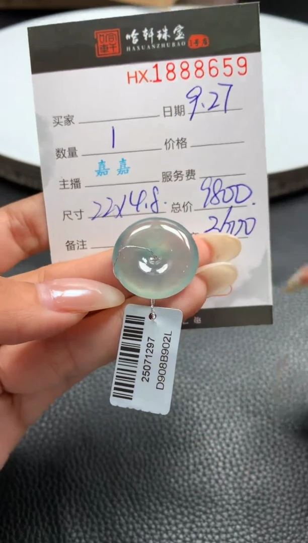 未镶嵌挂件翡翠哈轩 挂件1