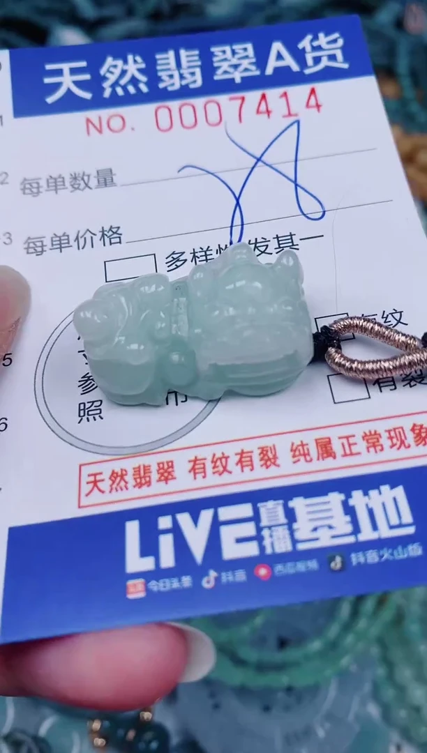 颈饰未镶嵌翡翠00007414