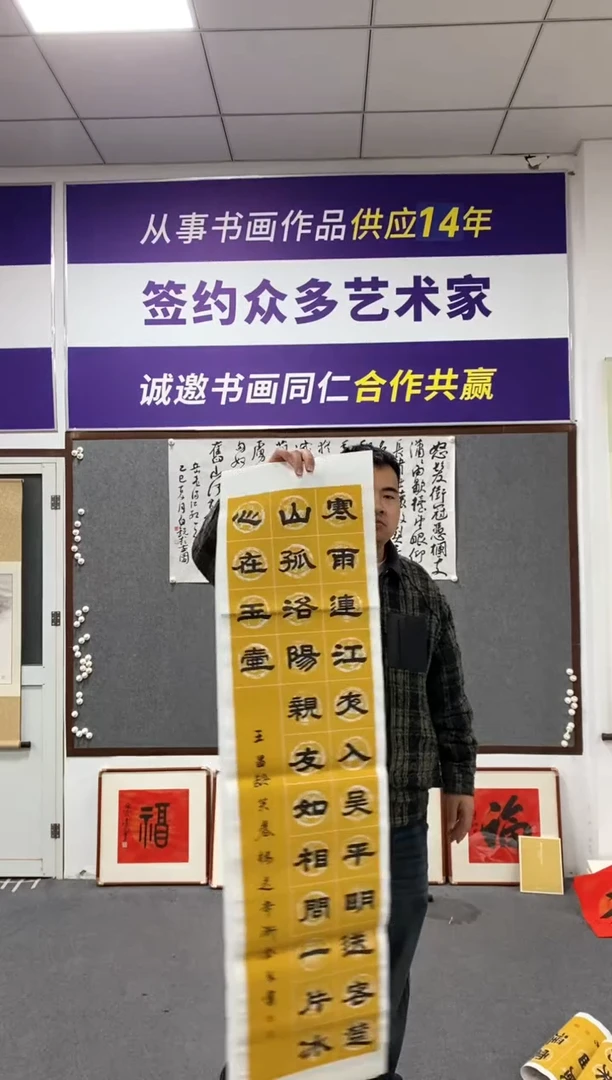 书法高老师书法作品