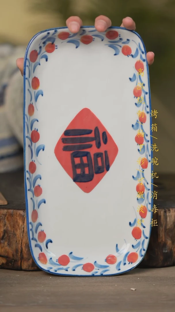 【闪购商品】瓷片景德镇高温釉下彩可微波烤箱洗碗机