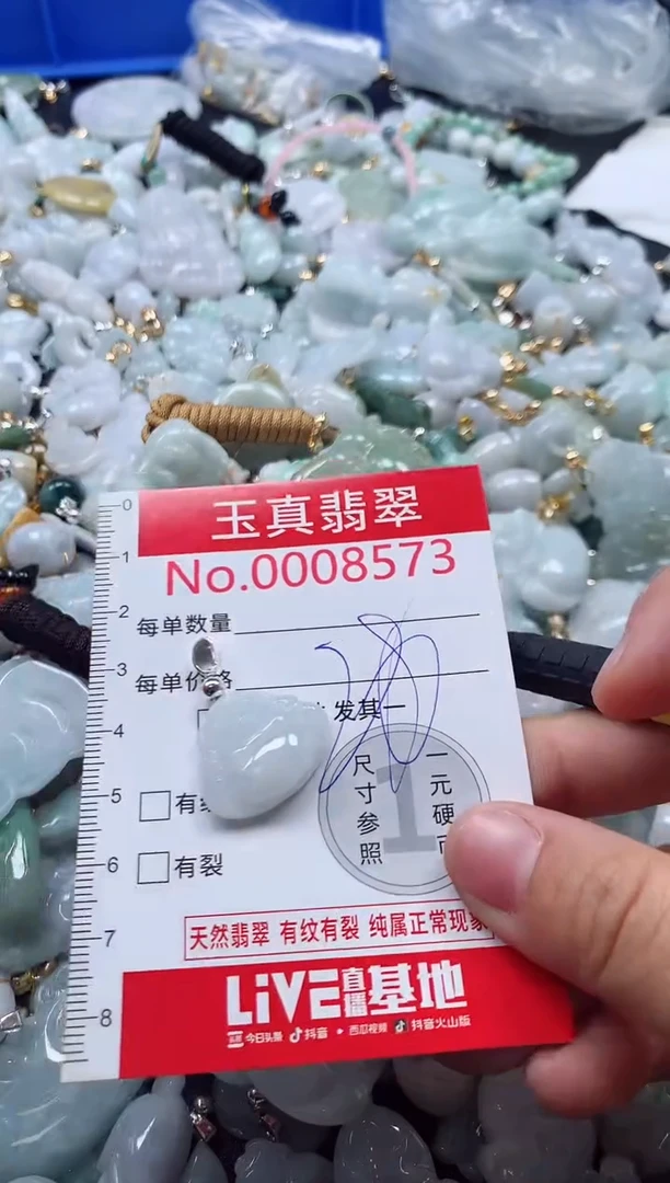 吊坠(不含链)未镶嵌翡翠8573