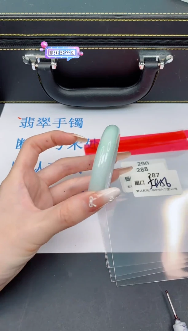 未镶嵌手镯翡翠默认有瑕--287