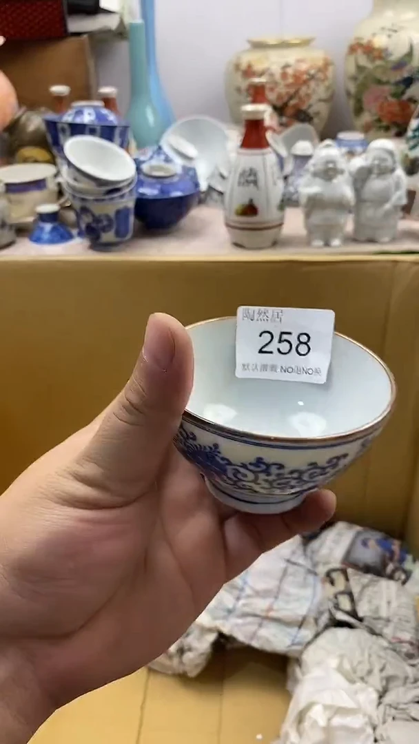 瓷片阿*默认微瑕，谨慎参拍258