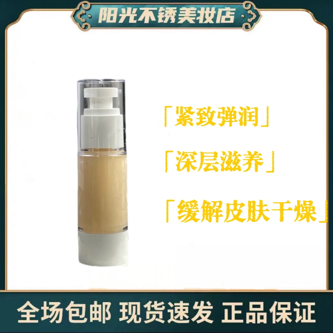 慕淞【天气丹精华】花献系列 逆时空保湿滋养修护