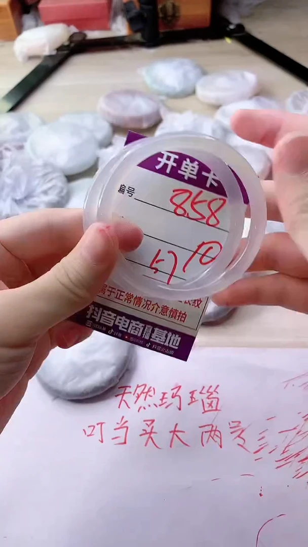手镯玛瑙/玉髓未镶嵌858