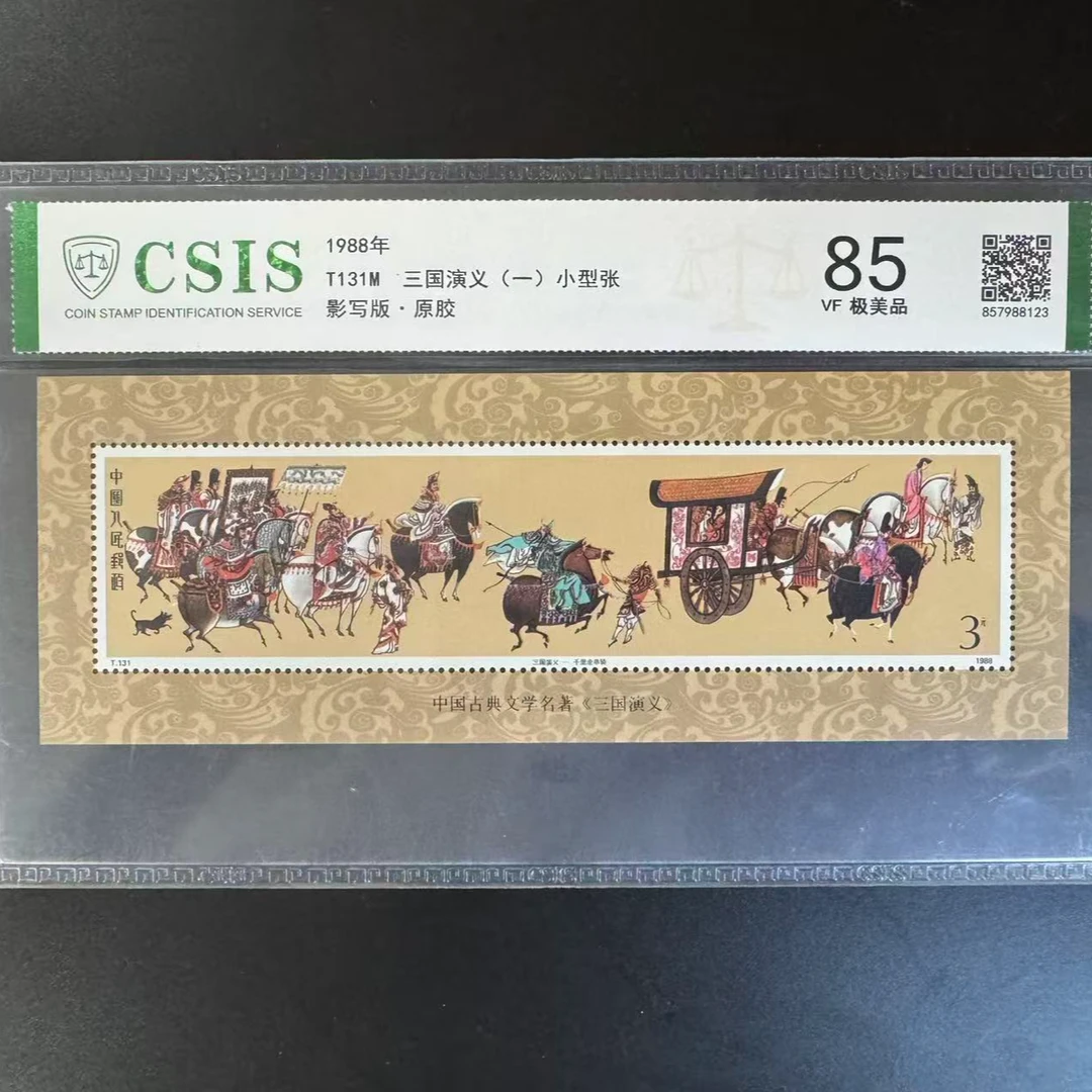 1988年T131M 三国演义(一)小型张 片材 85分