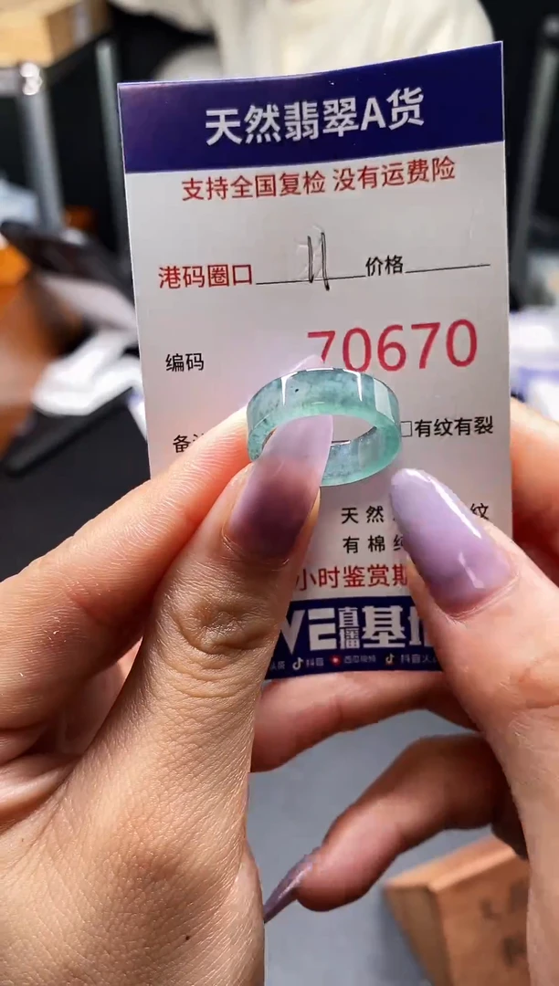 未镶嵌戒指翡翠天然翡翠戒圈0670