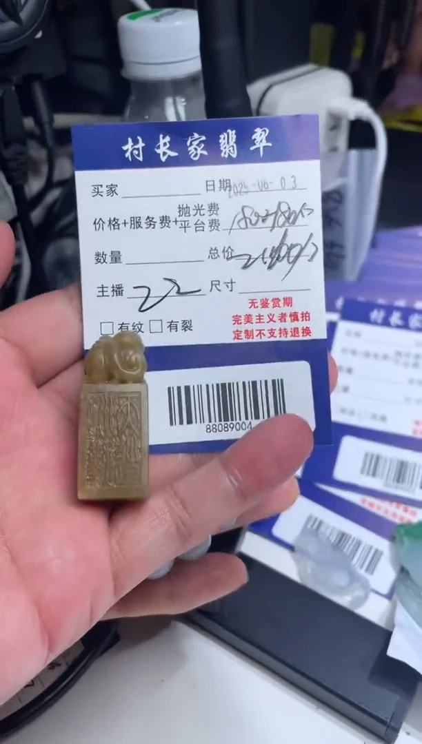 定制翡翠未镶嵌88089004