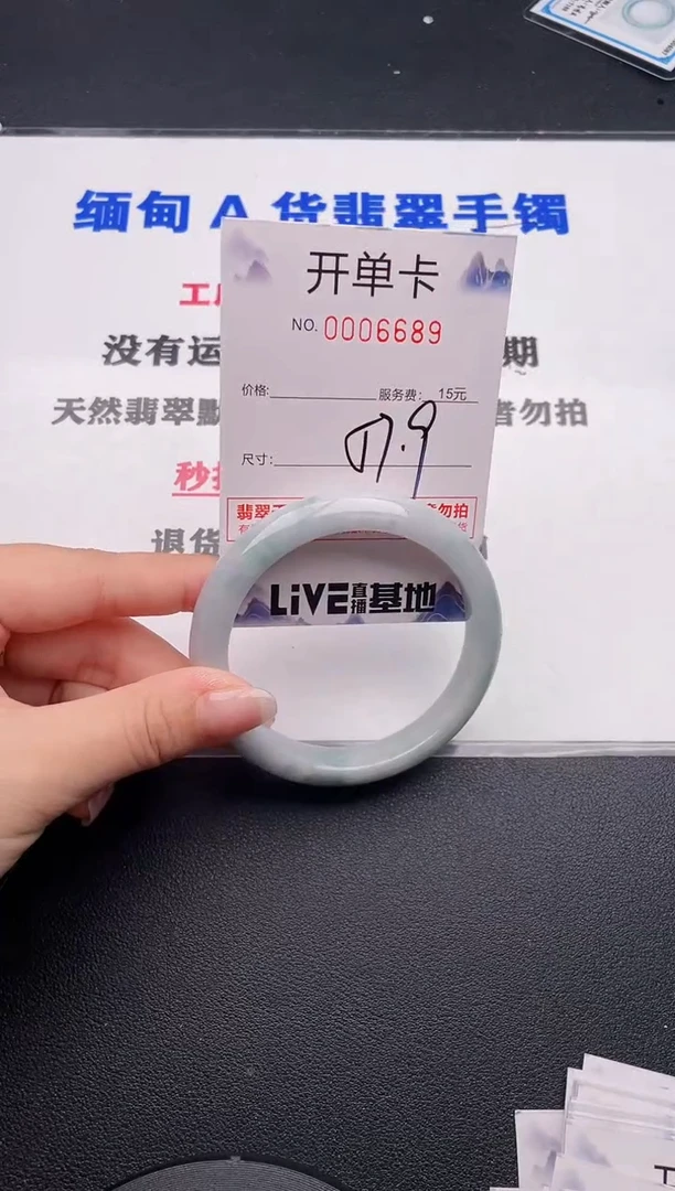 未镶嵌手镯翡翠89