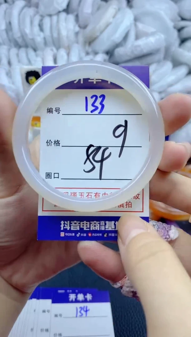 手镯玛瑙/玉髓未镶嵌132