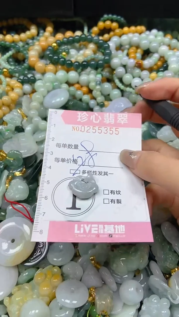 翡翠未镶嵌颈饰闪购0255355多样性发其一