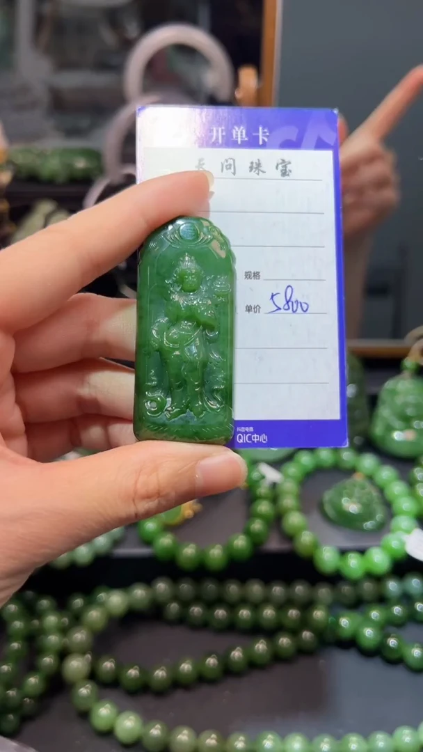 和田玉（碧玉）未镶嵌颈饰1