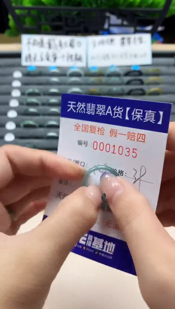 未镶嵌戒指翡翠天然 1035