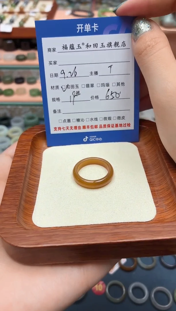 未镶嵌戒圈和田玉梦*19号