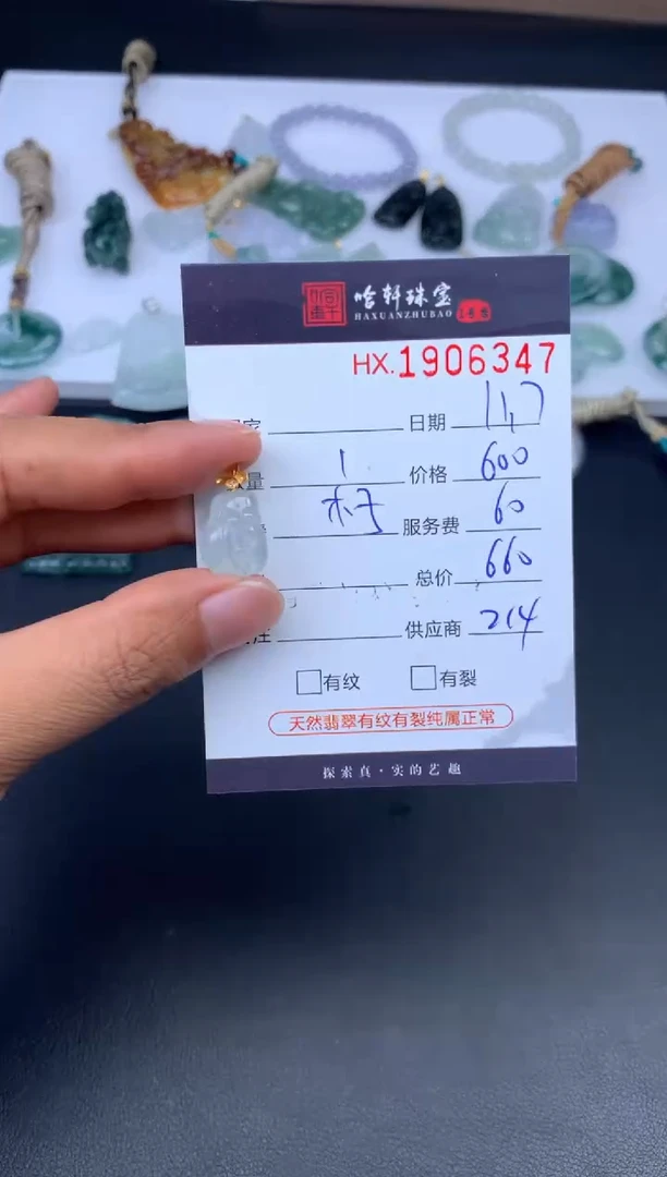 吊坠(不含链)未镶嵌翡翠哈轩 挂件1