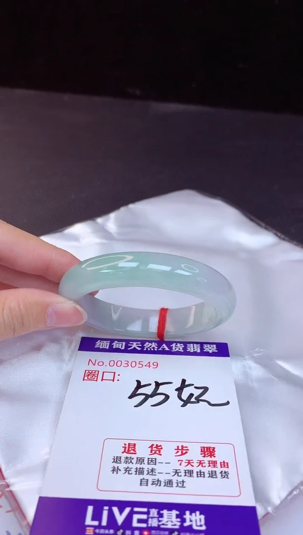 【闪购商品】翡翠手镯未镶嵌55+贵妃