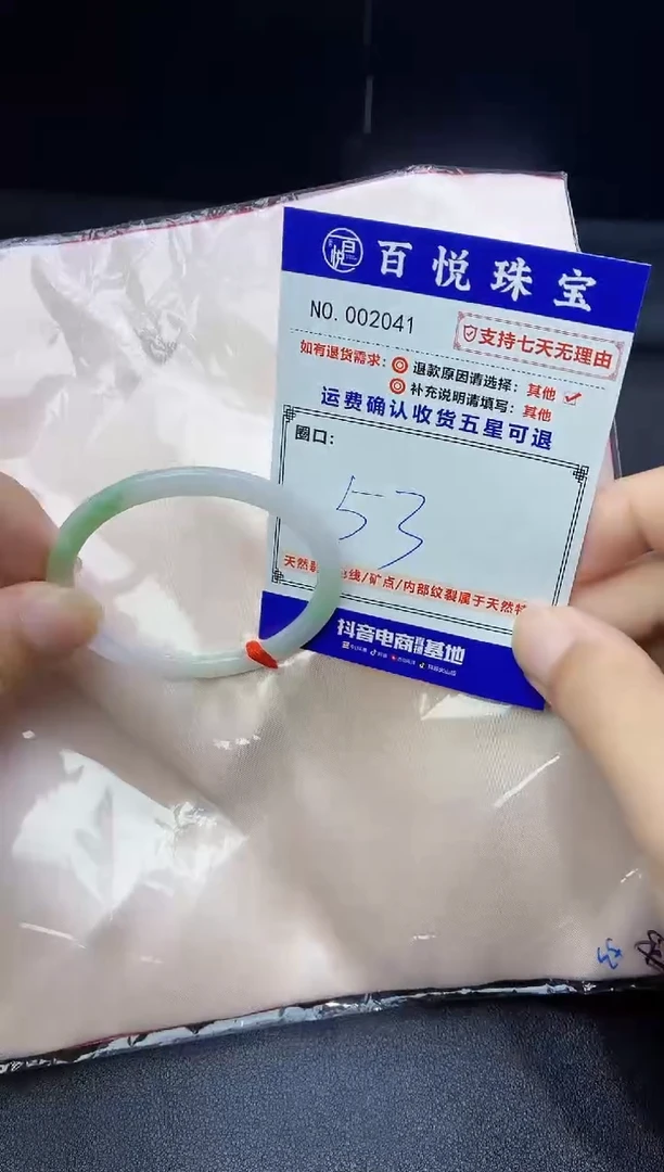 未镶嵌手镯翡翠手镯