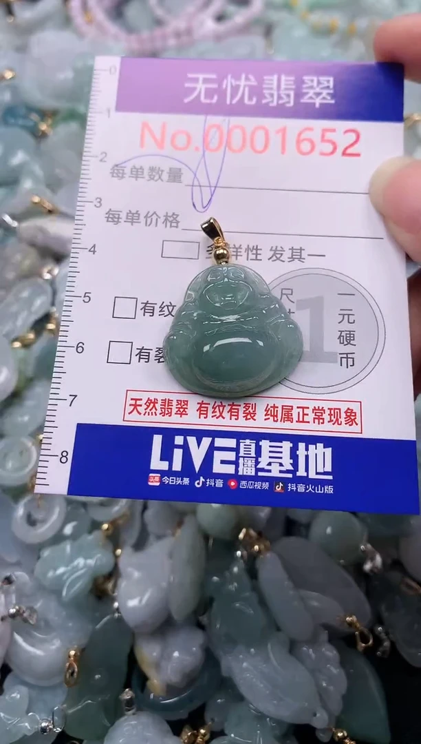 吊坠(不含链)未镶嵌翡翠1652