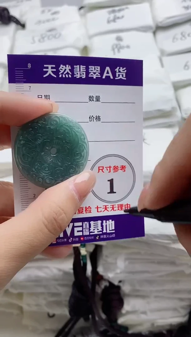 颈饰未镶嵌翡翠8