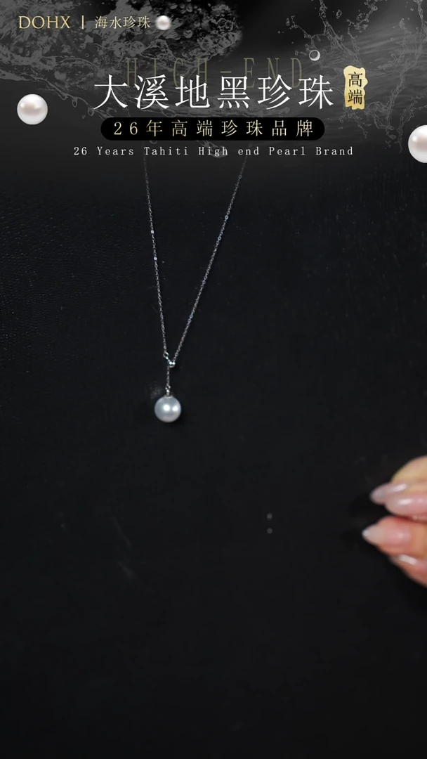 项链18K金镶嵌海水珍珠澳白可调节项链9-10m