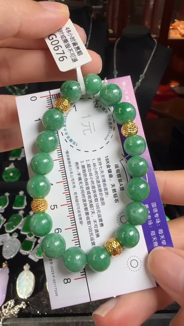 18K金镶嵌手串翡翠G0676绿珠手串9.6