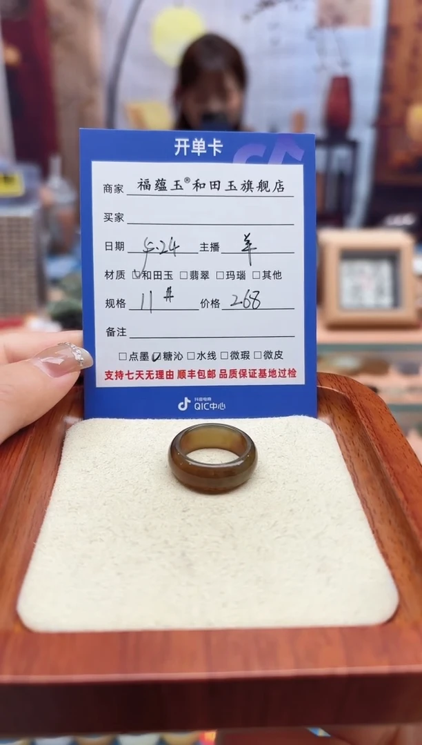 和田玉戒指未镶嵌11号