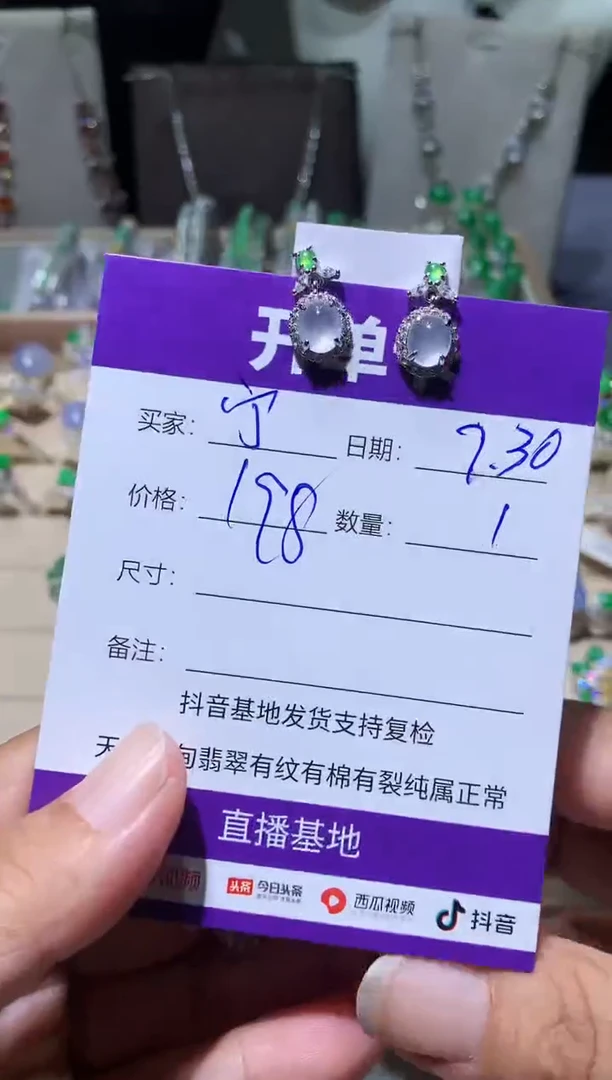 翡翠未镶嵌耳饰宁***～宁静致远～