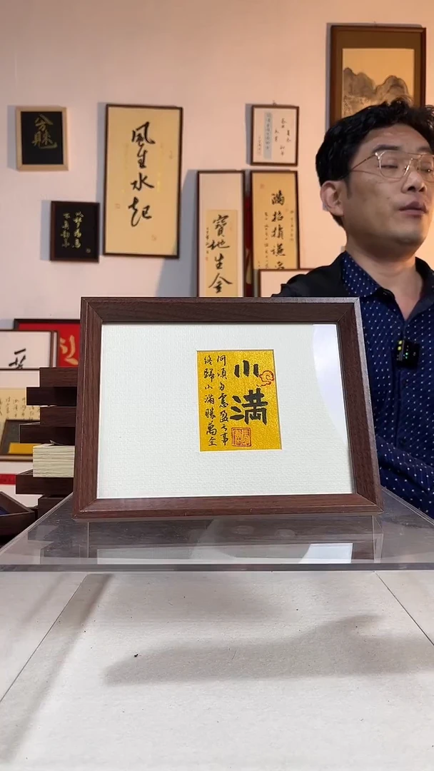 书法文创书画手绘摆台挂件