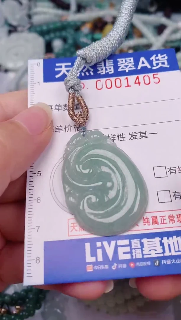 颈饰未镶嵌翡翠00001405