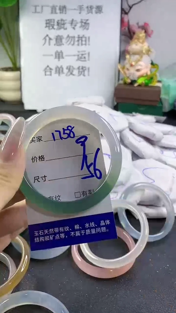手镯玛瑙/玉髓未镶嵌1758