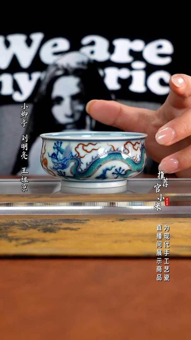 玗琪轩 柴窑斗彩