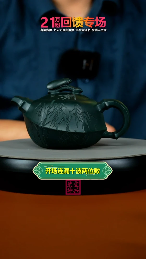 茶壶紫砂陈景明绿泥知足常乐六方320CC