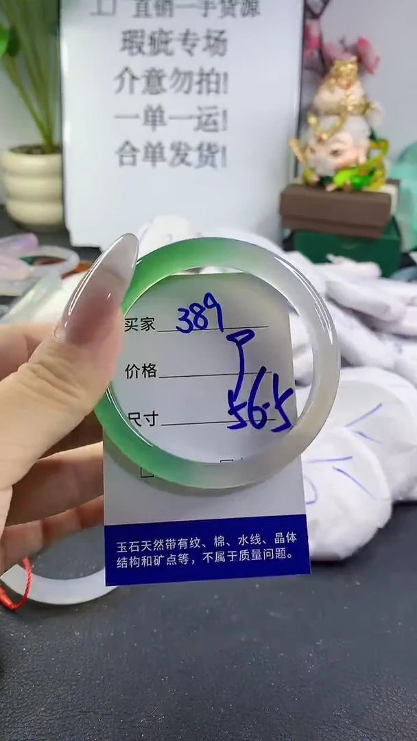 手镯玛瑙/玉髓未镶嵌389