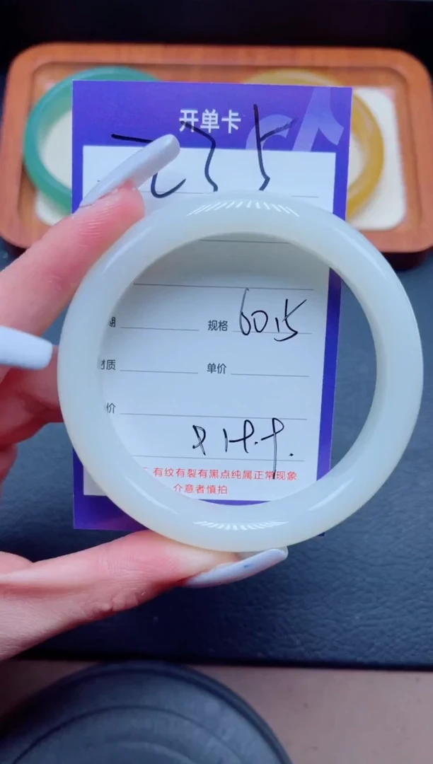 未镶嵌手镯石英质玉235-60