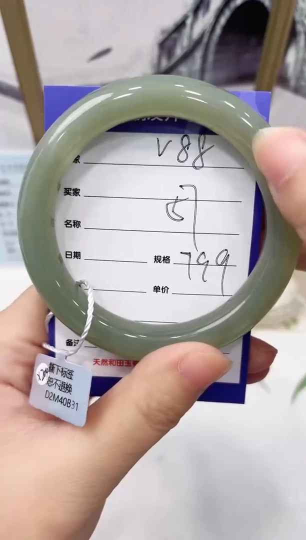 未镶嵌手镯和田玉V88微色差