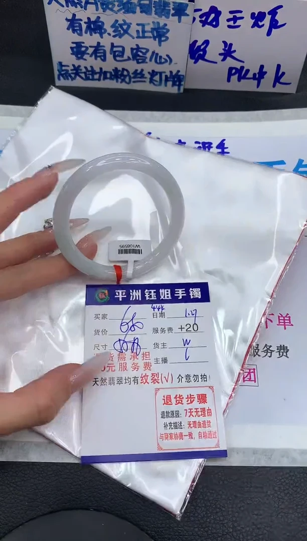 【闪购商品】翡翠手镯未镶嵌11111111