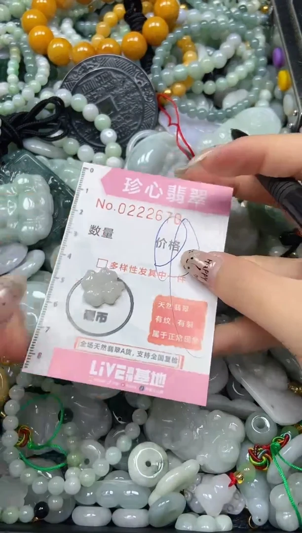 翡翠未镶嵌颈饰闪购0222670