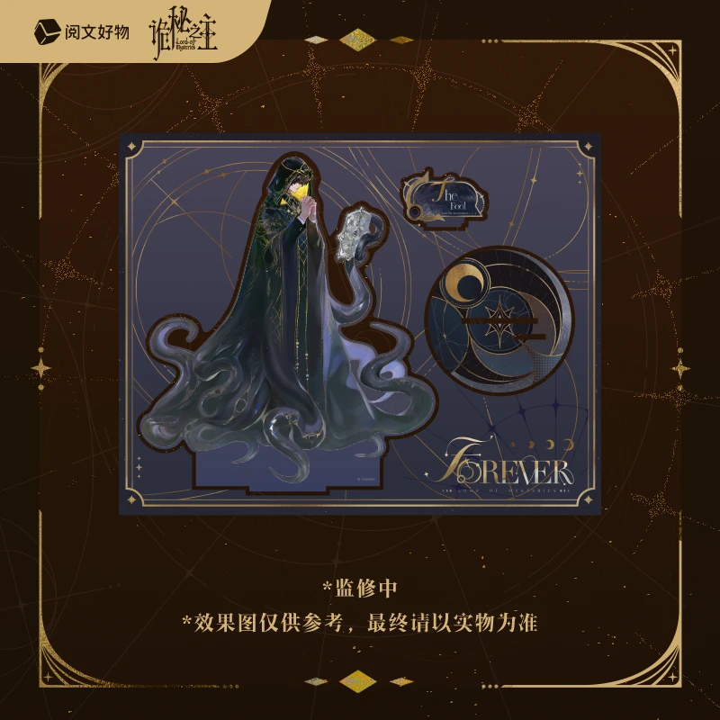 诡秘之主 forever系列Q版亚克力立牌徽章拍立得文件夹盲盒
