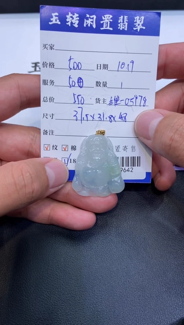 颈饰18K金镶嵌翡翠挂件多人-709642