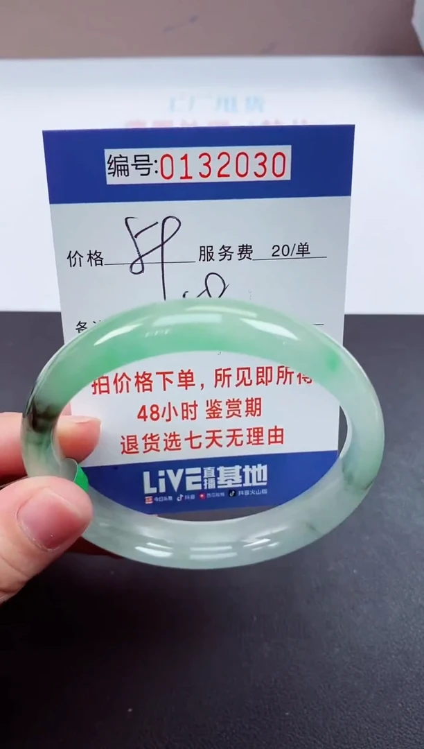 0以实物为准00000132030