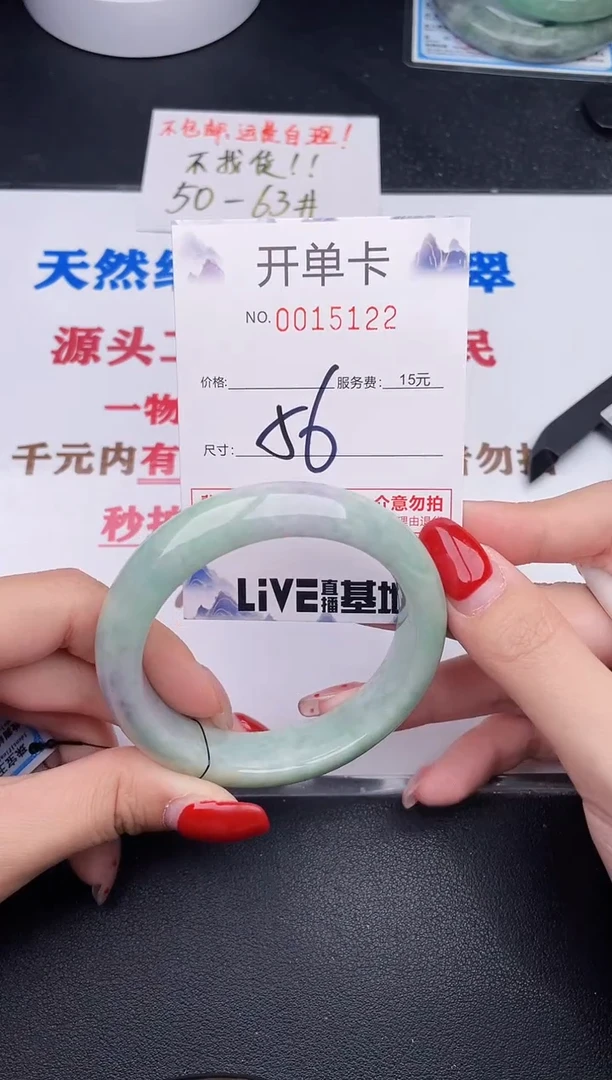 未镶嵌手镯翡翠22