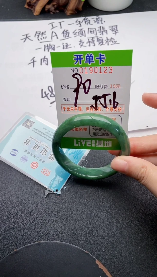 未镶嵌手镯翡翠23天然翡翠A货