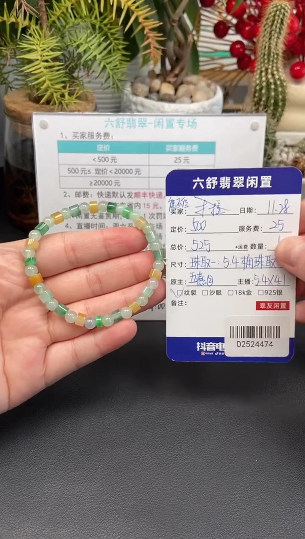 未镶嵌手串翡翠馒****肉D2524474