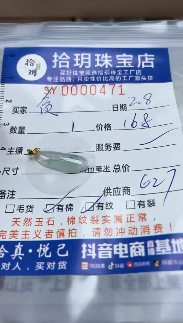 【闪购商品】翡翠颈饰18K金镶嵌翡翠挂件福瓜471