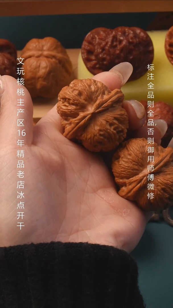 把件桃核热*?43平谷元宝6号