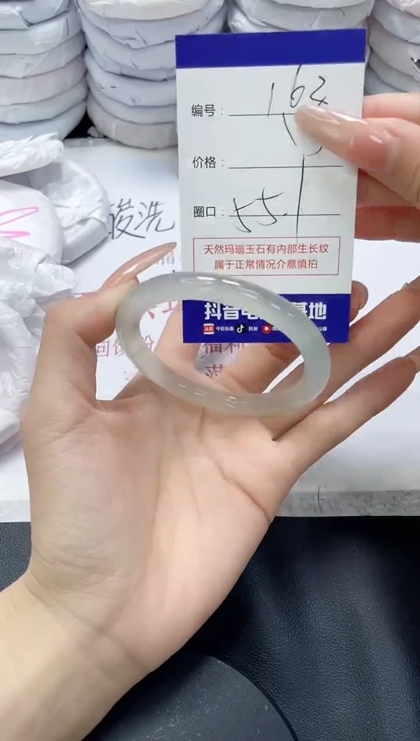 未镶嵌手镯玛瑙/玉髓162