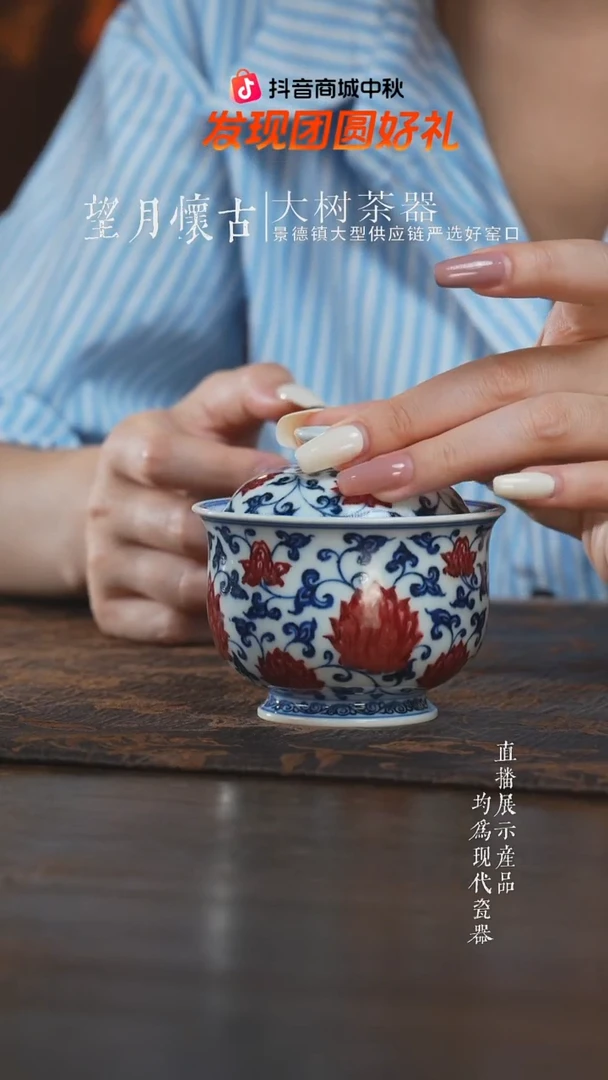 杯子永明尚玩釉里红金刚莲布袋盖碗