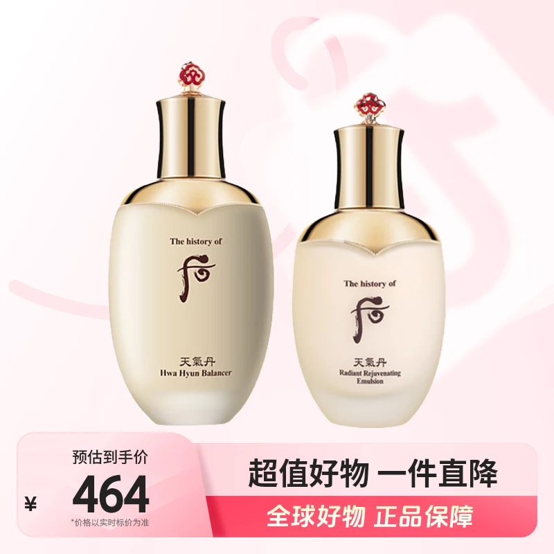 【全球优选】whoo后 正品 天气丹水150ml+天气丹乳110ml  两件套【m】