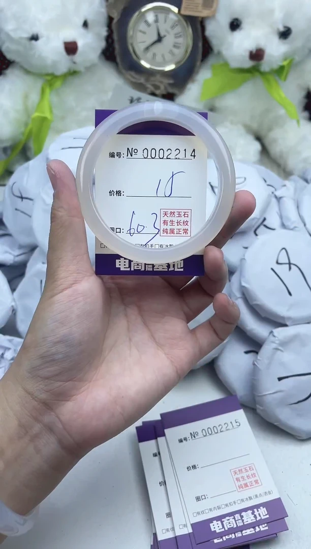 玛瑙/玉髓手镯未镶嵌2214